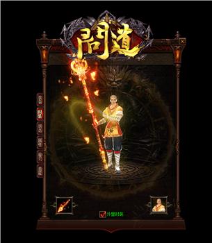 隋唐天龙八部私服