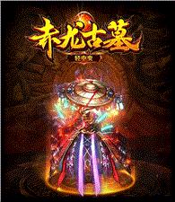 天龙八部私服统战