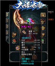 自创天龙八部私服